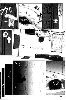 Page 45 of Kaasan no Ijou na Aijou - Mother's Strange Love