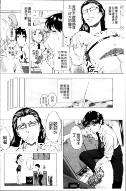 Page 47 of Kaasan no Ijou na Aijou - Mother's Strange Love