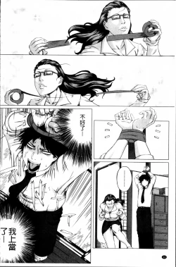 Page 49 of Kaasan no Ijou na Aijou - Mother's Strange Love