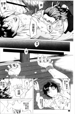 Page 69 of Kaasan no Ijou na Aijou - Mother's Strange Love