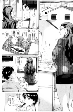 Page 8 of Kaasan no Ijou na Aijou - Mother's Strange Love