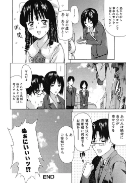 Page 109 of Oboetate no Otome