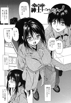 Page 64 of Oboetate no Otome