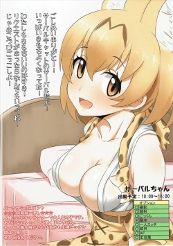 Page 10 of WELCOME TO SAKARI PARK!!