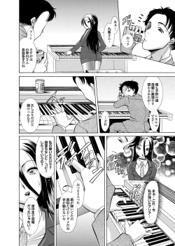 Page 106 of Love Guild #03 Your Eyes Only