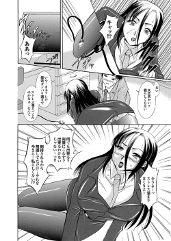 Page 108 of Love Guild #03 Your Eyes Only