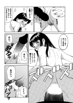 Page 130 of Love Guild #03 Your Eyes Only