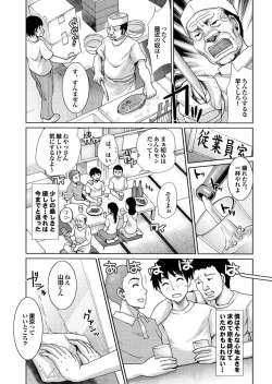 Page 145 of Love Guild #03 Your Eyes Only