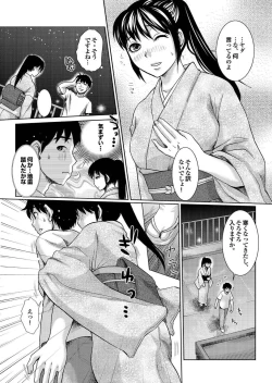 Page 149 of Love Guild #03 Your Eyes Only