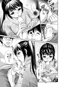 Page 151 of Love Guild #03 Your Eyes Only