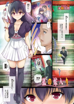 Page 25 of Love Guild #03 Your Eyes Only