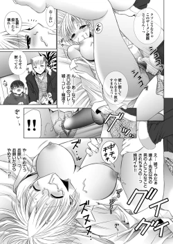 Page 63 of Love Guild #03 Your Eyes Only