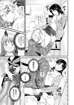 Page 10 of Midara na Kimi no Otoshikata