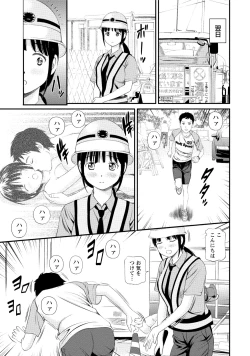 Page 110 of Midara na Kimi no Otoshikata