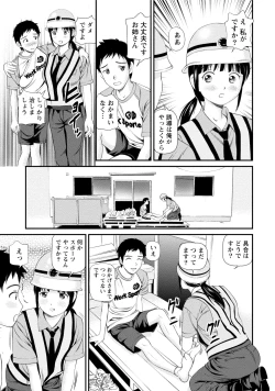 Page 112 of Midara na Kimi no Otoshikata