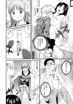 Page 11 of Midara na Kimi no Otoshikata