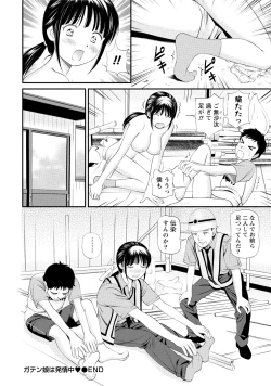 Page 123 of Midara na Kimi no Otoshikata