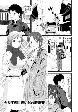 Page 124 of Midara na Kimi no Otoshikata