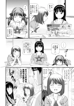 Page 47 of Midara na Kimi no Otoshikata