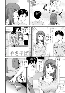 Page 67 of Midara na Kimi no Otoshikata