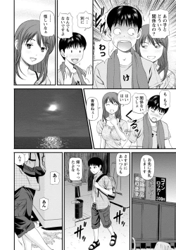 Page 71 of Midara na Kimi no Otoshikata