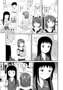 Page 86 of Midara na Kimi no Otoshikata