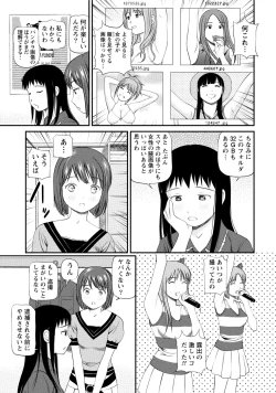 Page 88 of Midara na Kimi no Otoshikata