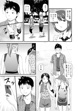 Page 90 of Midara na Kimi no Otoshikata
