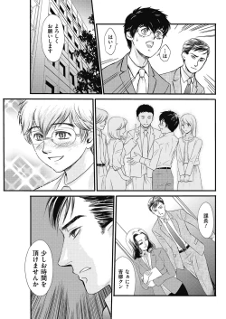 Page 168 of Men's Gold 2017-05