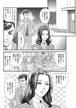 Page 169 of Men's Gold 2017-05