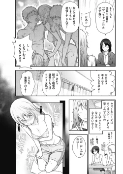 Page 208 of Men's Gold 2017-05