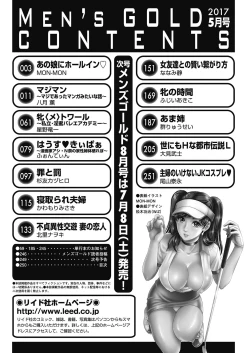Page 247 of Men's Gold 2017-05