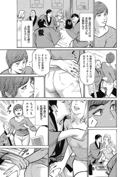 Page 30 of Men's Gold 2017-05