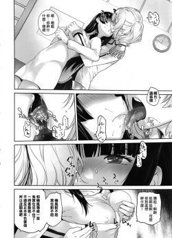 Page 21 of Kashima ga Kuchiku no Ko ni Seiyoku no Soudan o Uketa Hanashi