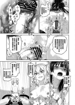 Page 32 of Kashima ga Kuchiku no Ko ni Seiyoku no Soudan o Uketa Hanashi