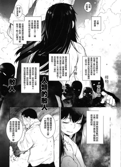 Page 40 of Kashima ga Kuchiku no Ko ni Seiyoku no Soudan o Uketa Hanashi