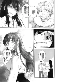 Page 42 of Kashima ga Kuchiku no Ko ni Seiyoku no Soudan o Uketa Hanashi