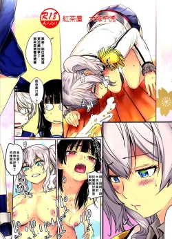 Page 48 of Kashima ga Kuchiku no Ko ni Seiyoku no Soudan o Uketa Hanashi