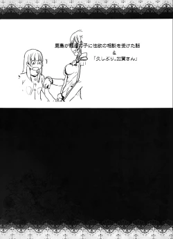 Page 5 of Kashima ga Kuchiku no Ko ni Seiyoku no Soudan o Uketa Hanashi