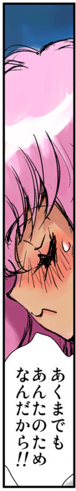 Page 15 of Reward Louise