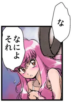 Page 19 of Reward Louise