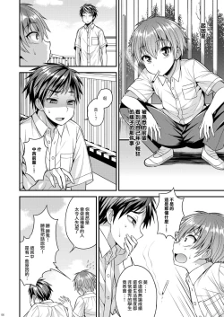 Page 4 of Ore wa Kawaii Onnanoko?