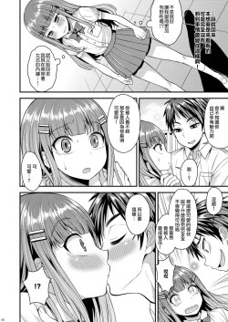Page 6 of Ore wa Kawaii Onnanoko?
