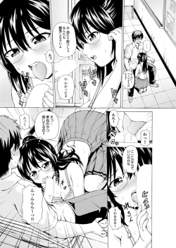 Page 43 of Docchi mo Hatsu Ecchi de Pyu! Part. 6
