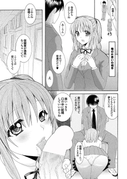 Page 71 of Docchi mo Hatsu Ecchi de Pyu! Part. 6