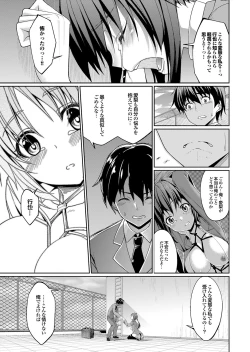 Page 103 of Majime na Kanojo no Zettai Hito ni IenaiEcchi na Complex