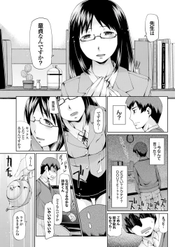 Page 117 of Majime na Kanojo no Zettai Hito ni IenaiEcchi na Complex