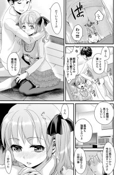 Page 47 of Majime na Kanojo no Zettai Hito ni IenaiEcchi na Complex