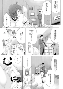 Page 63 of Majime na Kanojo no Zettai Hito ni IenaiEcchi na Complex