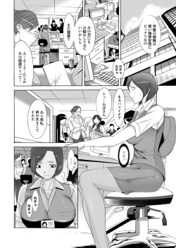 Page 78 of Majime na Kanojo no Zettai Hito ni IenaiEcchi na Complex